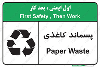  , زباله , آشغال , مقوا , کارتن , 