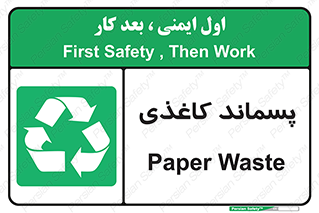  , زباله , آشغال , مقوا , کارتن , 