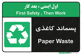  , زباله , آشغال , مقوا , کارتن , 