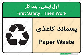  , زباله , آشغال , مقوا , کارتن , 