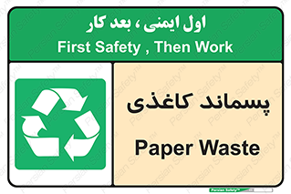  , زباله , آشغال , مقوا , کارتن , 