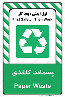  , زباله , آشغال , مقوا , کارتن , 