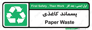  , زباله , آشغال , مقوا , کارتن , 