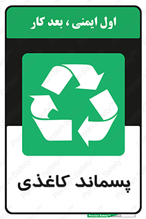  , زباله , آشغال , مقوا , کارتن , 