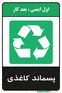  , زباله , آشغال , مقوا , کارتن , 
