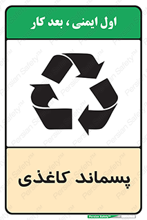  , زباله , آشغال , مقوا , کارتن , 