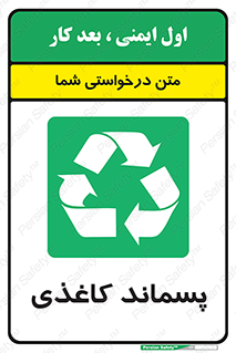 , زباله , آشغال , مقوا , کارتن , 