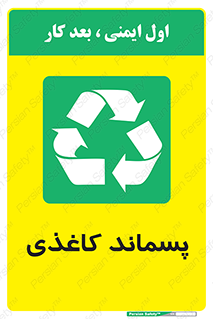  , زباله , آشغال , مقوا , کارتن , 