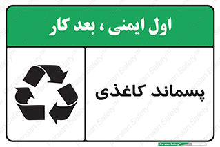  , زباله , آشغال , مقوا , کارتن , 