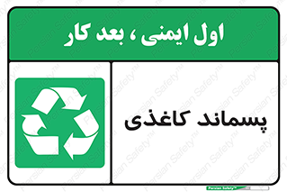  , زباله , آشغال , مقوا , کارتن , 