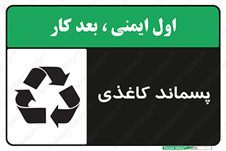  , زباله , آشغال , مقوا , کارتن , 