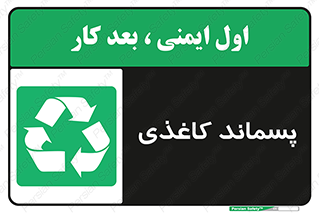  , زباله , آشغال , مقوا , کارتن , 