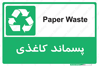  , زباله , آشغال , مقوا , کارتن , 