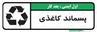  , زباله , آشغال , مقوا , کارتن , 