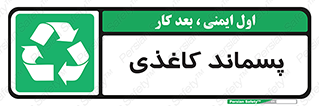  , زباله , آشغال , مقوا , کارتن , 