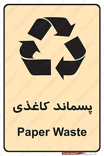  , زباله , آشغال , مقوا , کارتن , 
