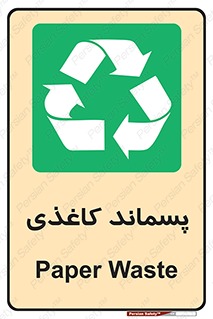  , زباله , آشغال , مقوا , کارتن , 