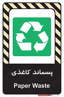  , زباله , آشغال , مقوا , کارتن , 