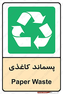  , زباله , آشغال , مقوا , کارتن , 