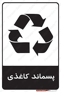  , زباله , آشغال , مقوا , کارتن , 