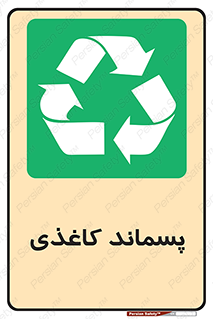 , زباله , آشغال , مقوا , کارتن , 