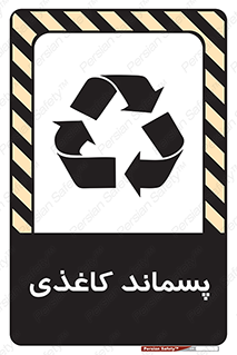  , زباله , آشغال , مقوا , کارتن , 