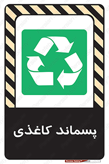  , زباله , آشغال , مقوا , کارتن , 