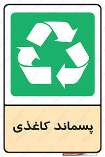  , زباله , آشغال , مقوا , کارتن , 