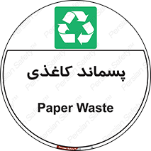  , زباله , آشغال , مقوا , کارتن , 