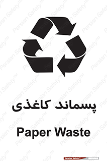 , زباله , آشغال , مقوا , کارتن , 