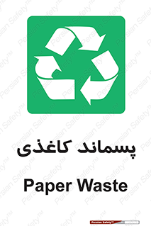  , زباله , آشغال , مقوا , کارتن , 
