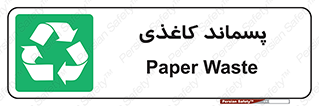  , زباله , آشغال , مقوا , کارتن , 