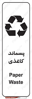  , زباله , آشغال , مقوا , کارتن , 