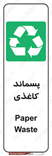  , زباله , آشغال , مقوا , کارتن , 