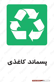  , زباله , آشغال , مقوا , کارتن , 