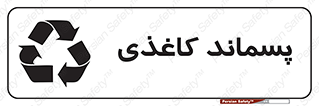  , زباله , آشغال , مقوا , کارتن , 