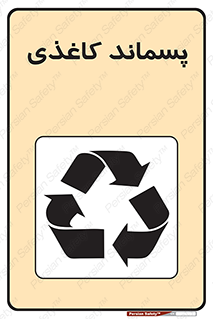  , زباله , آشغال , مقوا , کارتن , 