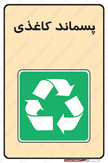  , زباله , آشغال , مقوا , کارتن , 