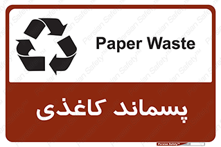  , زباله , آشغال , مقوا , کارتن , 