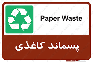  , زباله , آشغال , مقوا , کارتن , 