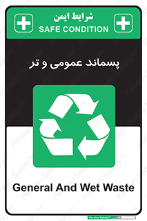  , زباله , آشغال , خیس , 