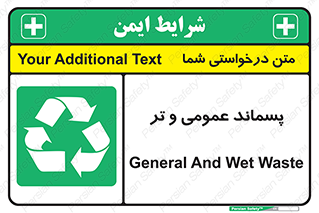  , زباله , آشغال , خیس , 