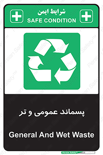  , زباله , آشغال , خیس , 