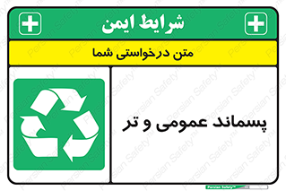  , زباله , آشغال , خیس , 