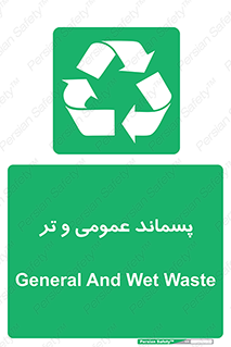  , زباله , آشغال , خیس , 