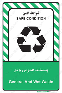  , زباله , آشغال , خیس , 