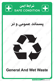  , زباله , آشغال , خیس , 