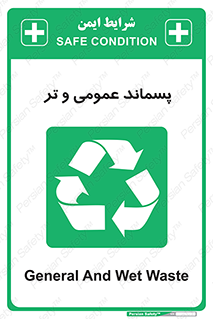  , زباله , آشغال , خیس , 