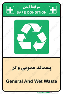  , زباله , آشغال , خیس , 