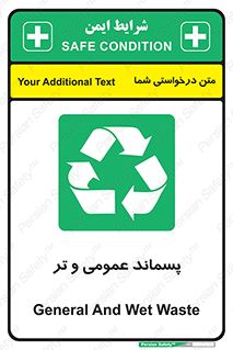  , زباله , آشغال , خیس , 